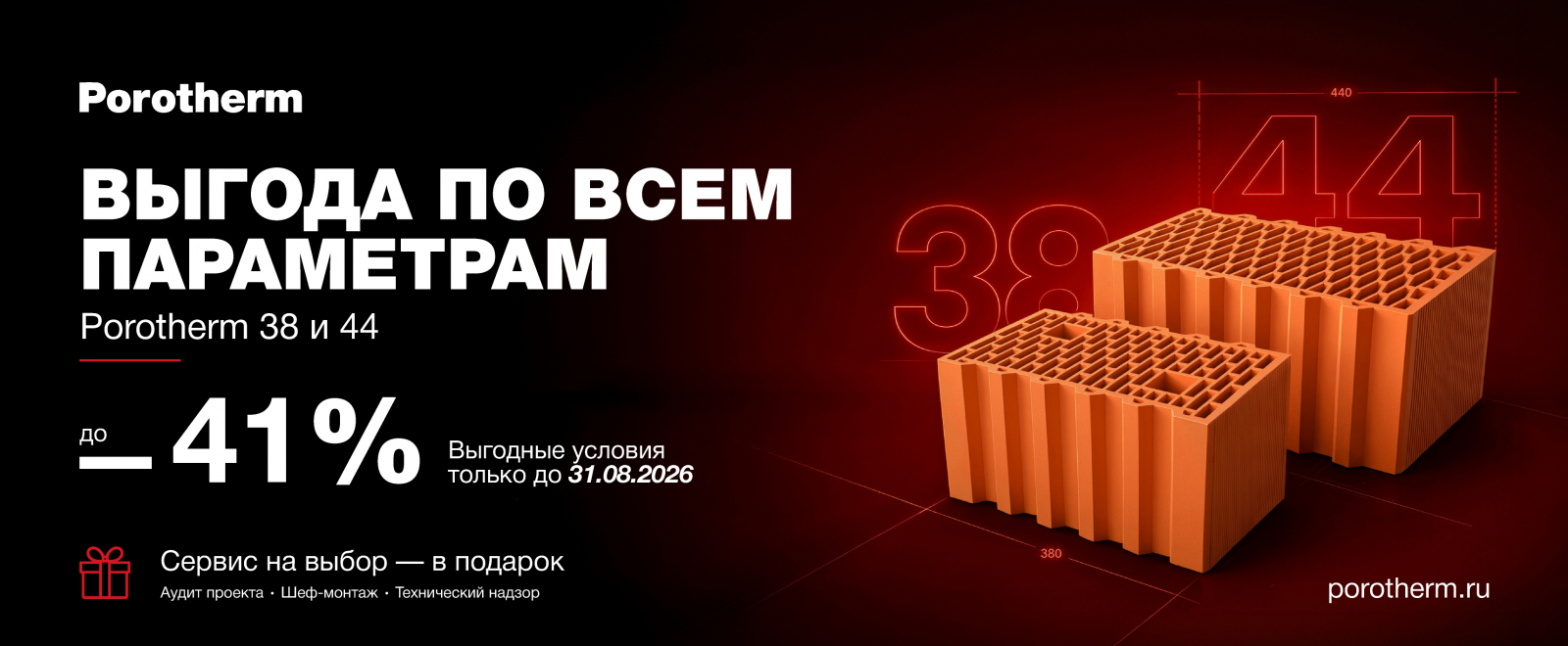 Поротерм