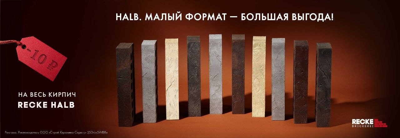 "Товар месяца" на тротуарную плитку Браер